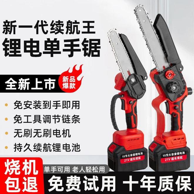 户外作业新选择：德系无刷电锯让砍柴修剪更轻松