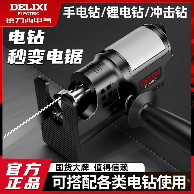 手工达人必备！这6款电锯神器让你轻松玩转木工创作